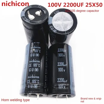 (1ШТ) 100V2200UF 25X50 Электролитический конденсатор Nishicon 2200UF 100V 25 * 50