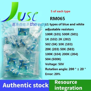 55 шт./лот 11 типов синих и белых блоков регулируемых резисторов RM065