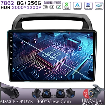 Android 13 Для Kia Carnival VQ 2006-2014 Carplay Радио Мультимедийный плеер DVD GPS HDR QLED Экран 5G Wifi Без навигации 2din