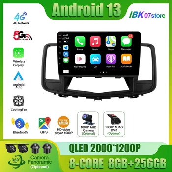 Android 13 для Nissan Teana 2008-2013 Автомобильный радиоприемник, мультимедийный видеоплеер, навигация, 4G GPS, автомагнитола без 2din