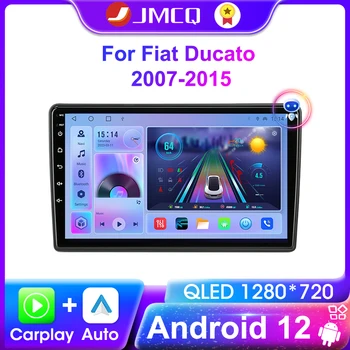 JMCQ Android 12 Автомагнитола Для Fiat Ducato 2007-2015 Автомобильный Мультимедийный Видеоплеер GPS Навигация Беспроводное Головное Устройство Carplay 2Din