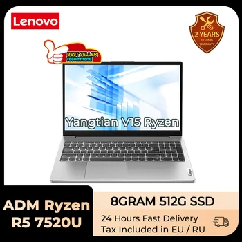 Lenovo Yangtian V15 Тонкий ноутбук AMD R3-7320U/ R5-7520U Со встроенной графикой 8G LPDDR5 RAM 512G SSD 15,6 дюйма FHD Ноутбук PC 2023