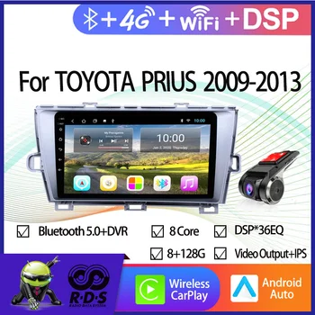 Автомобильная GPS-навигация 6G + 128G Android 11 для TOYOTA PRIUS 2009-2013 Автомобильный радиоплеер с камерой резервного копирования с зеркальной связью Wifi 4G BT