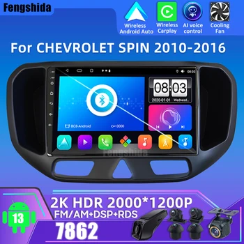 Автомобильный Android Android 13 Для CHEVROLET SPIN 2010-2016 Автомобильный Мультимедийный Плеер GPS Навигация Carplay Сенсорный Экран Без 2din DVD DSP