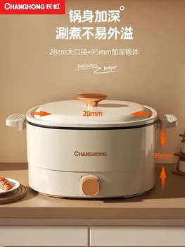 Бинауральная электрическая плита Changhong многофункциональная бытовая маленькая плита для приготовления пищи в студенческом общежитии, встроенная кастрюля для приготовления пищи.