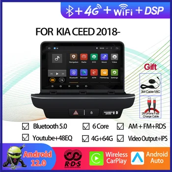 Восьмиядерный Android 12 Автомобильный GPS-Навигатор Мультимедийный DVD-плеер 1024*600 Для KIA CEED 2018- Автомагнитола Стерео Головное устройство