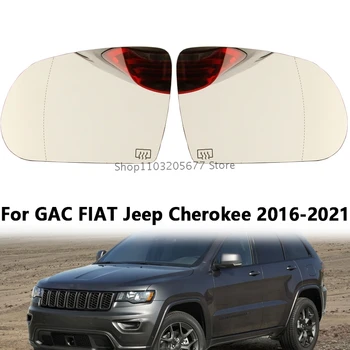 Для GAC FIAT Jeep Cherokee 2016-2021 Линзы бокового зеркала заднего вида автомобиля с подогревом