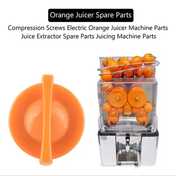 Для компрессионных винтов XC-2000E Запчасти для электрической соковыжималки для апельсинов Запасные части для соковыжималки Детали для соковыжималки