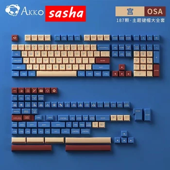 Набор клавишных колпачков Akko Starry Night с 187 клавишами PBT Double-Shot OSA Profile, Механическая клавиатура, Совместимая с основными раскладками