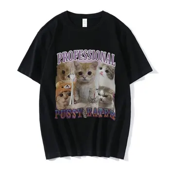 Профессиональный пожиратель киски, футболка для любителей забавных кошек, мужские модные винтажные футболки, хлопковые повседневные футболки с коротким рукавом Оверсайз.