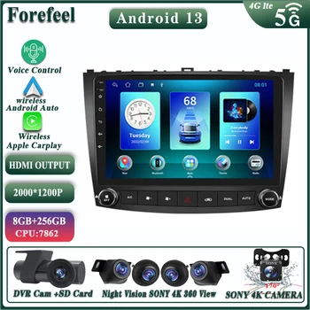 Радио Android12 Для Lexus IS250 XE20 2005-2013 Автомобильный Стерео Мультимедийный Плеер GPS Навигация DVD БЕЗ 2DIN Головного устройства Carplay