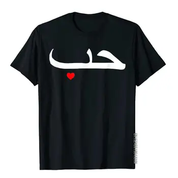 Футболка с надписью Love Arabic в стиле хип-хоп, мужские футболки, модные хлопковые топы, футболки для отдыха, удобные принты на